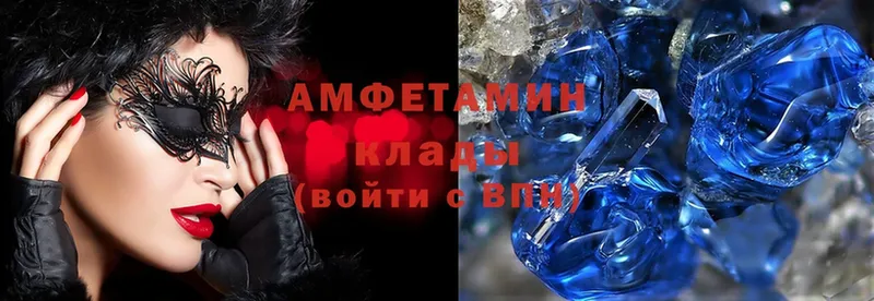 Amphetamine 97%  Белая Холуница 