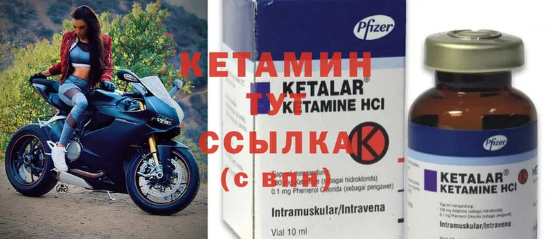 КЕТАМИН ketamine  как найти закладки  Белая Холуница 